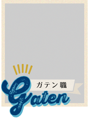 sp_half_banner_gaten